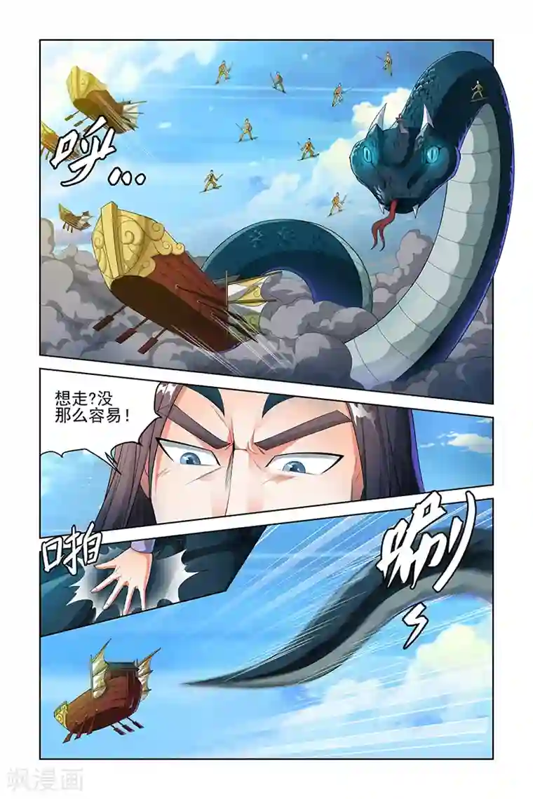 宅妖记第137话