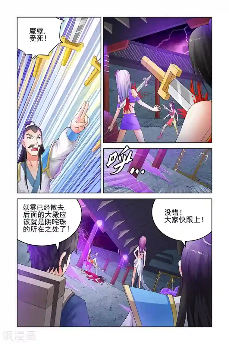 宅妖记第147话