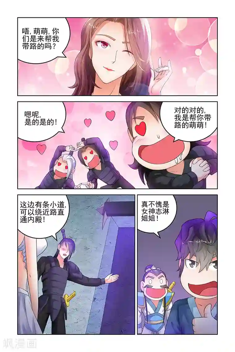 宅妖记第147话