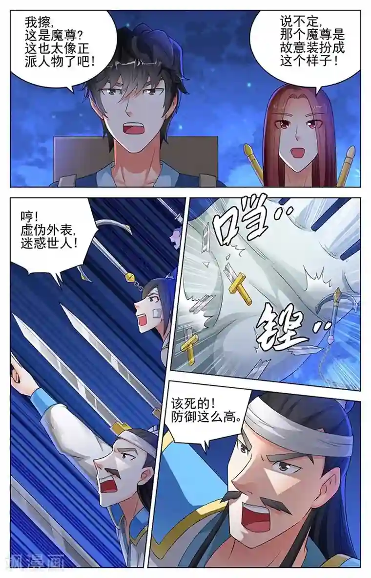 宅妖记第151话