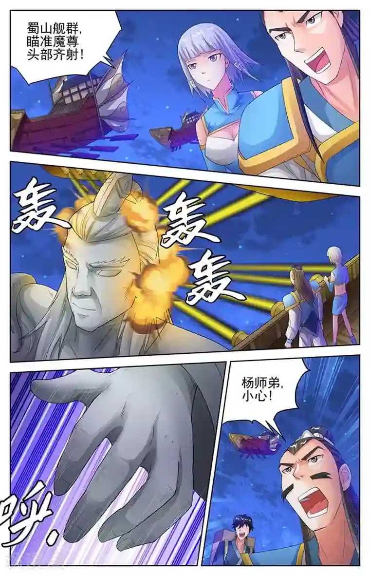 宅妖记第151话