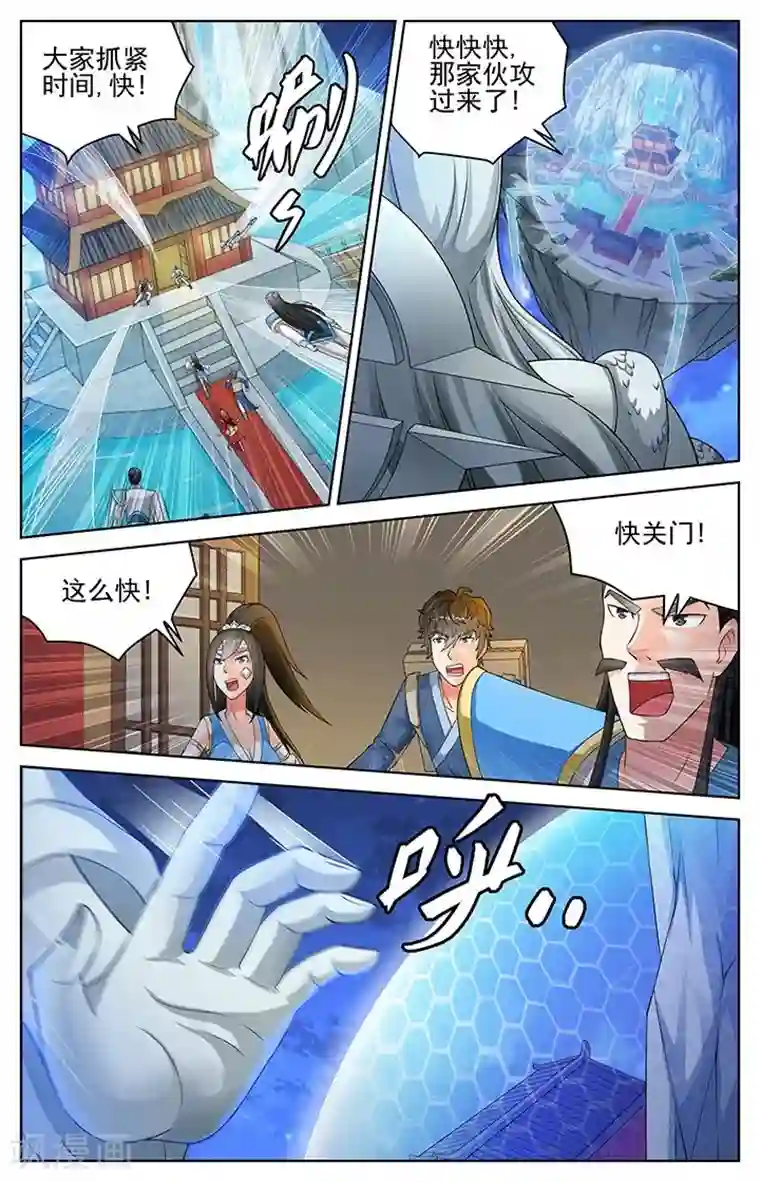 宅妖记第151话