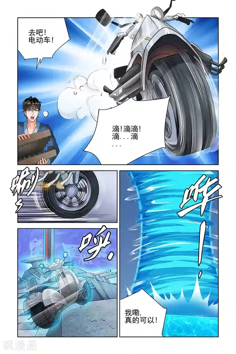 宅妖记第152话