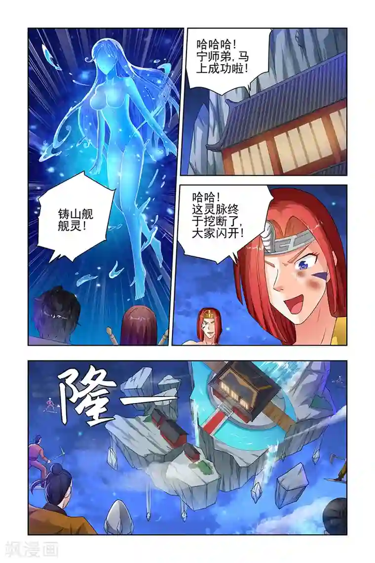 宅妖记第152话