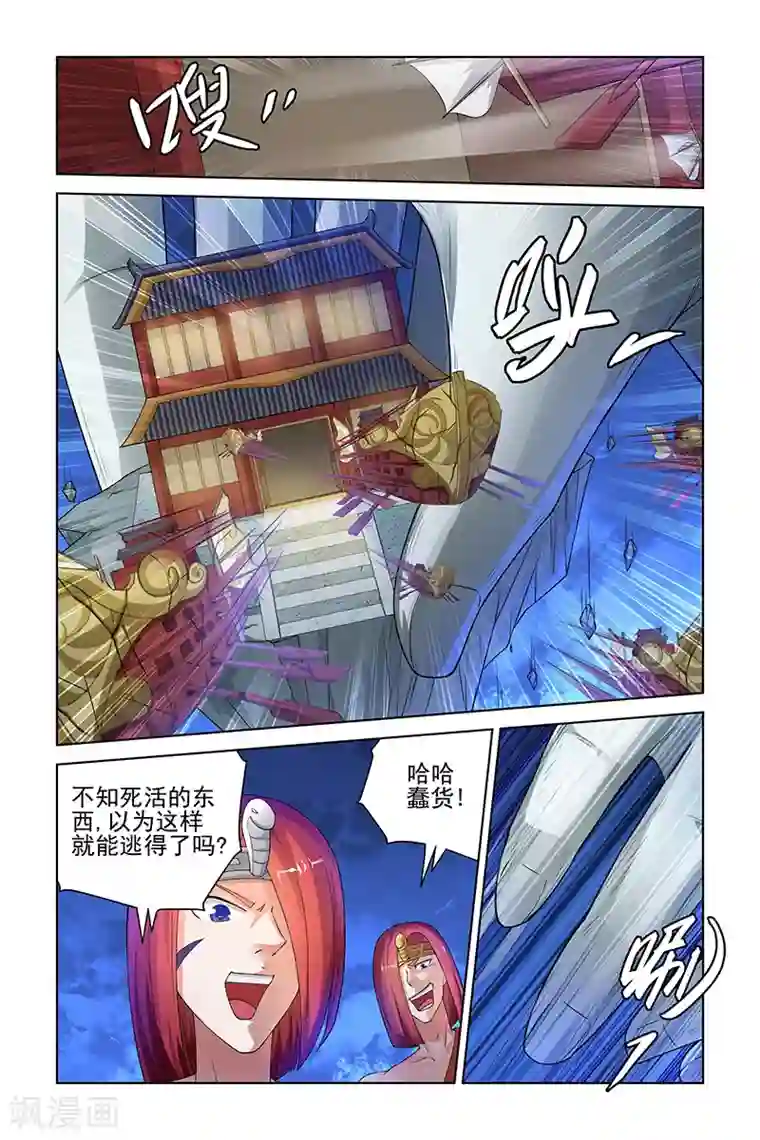 宅妖记第153话