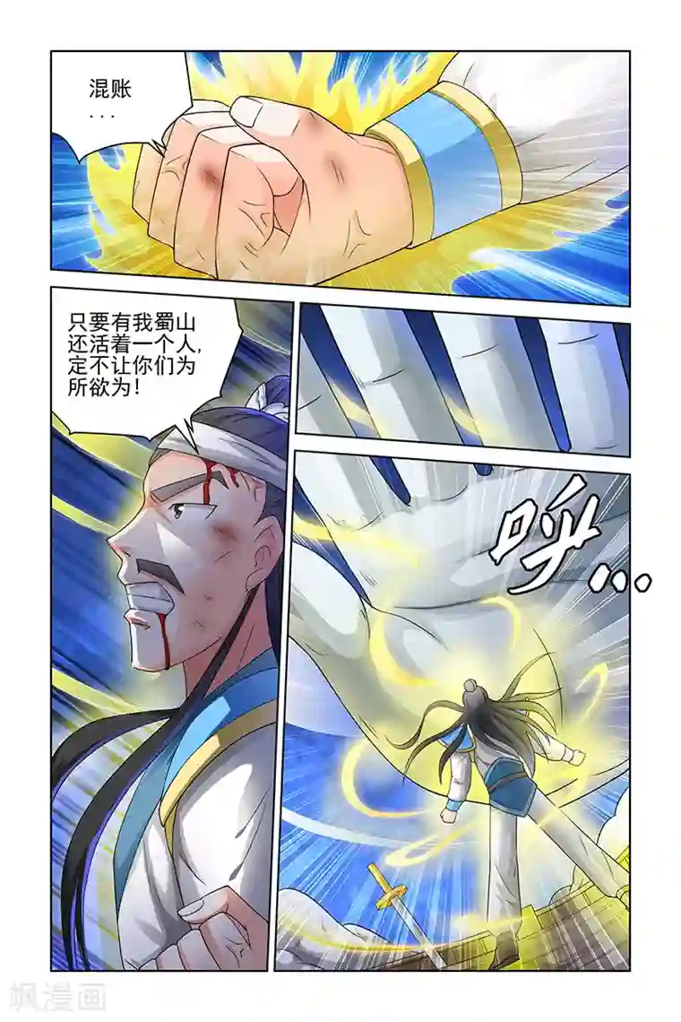 宅妖记第153话