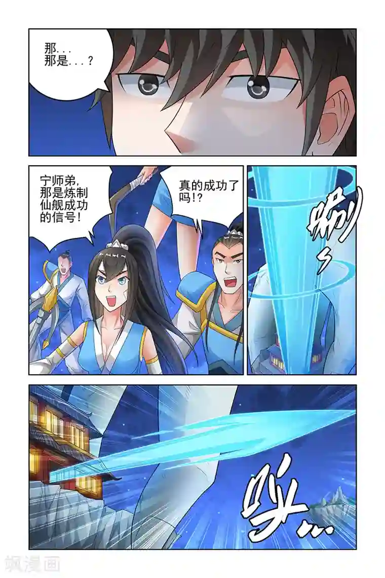 宅妖记第154话