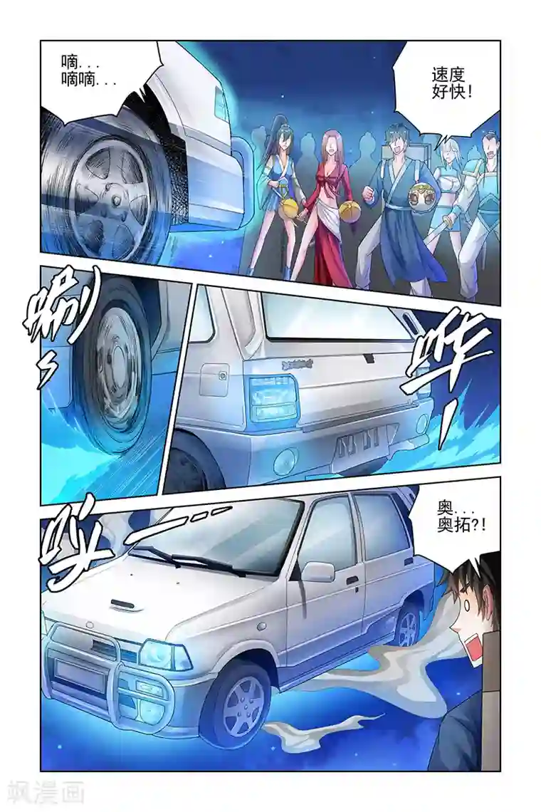 宅妖记第154话