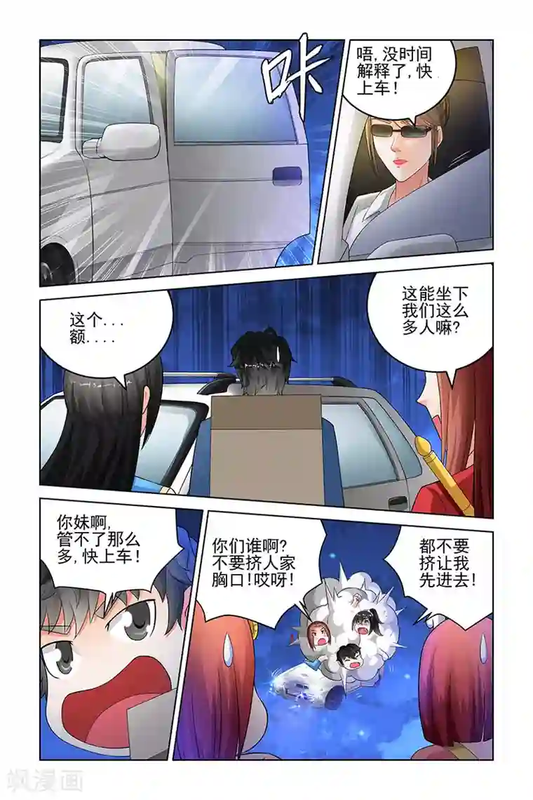 宅妖记第154话