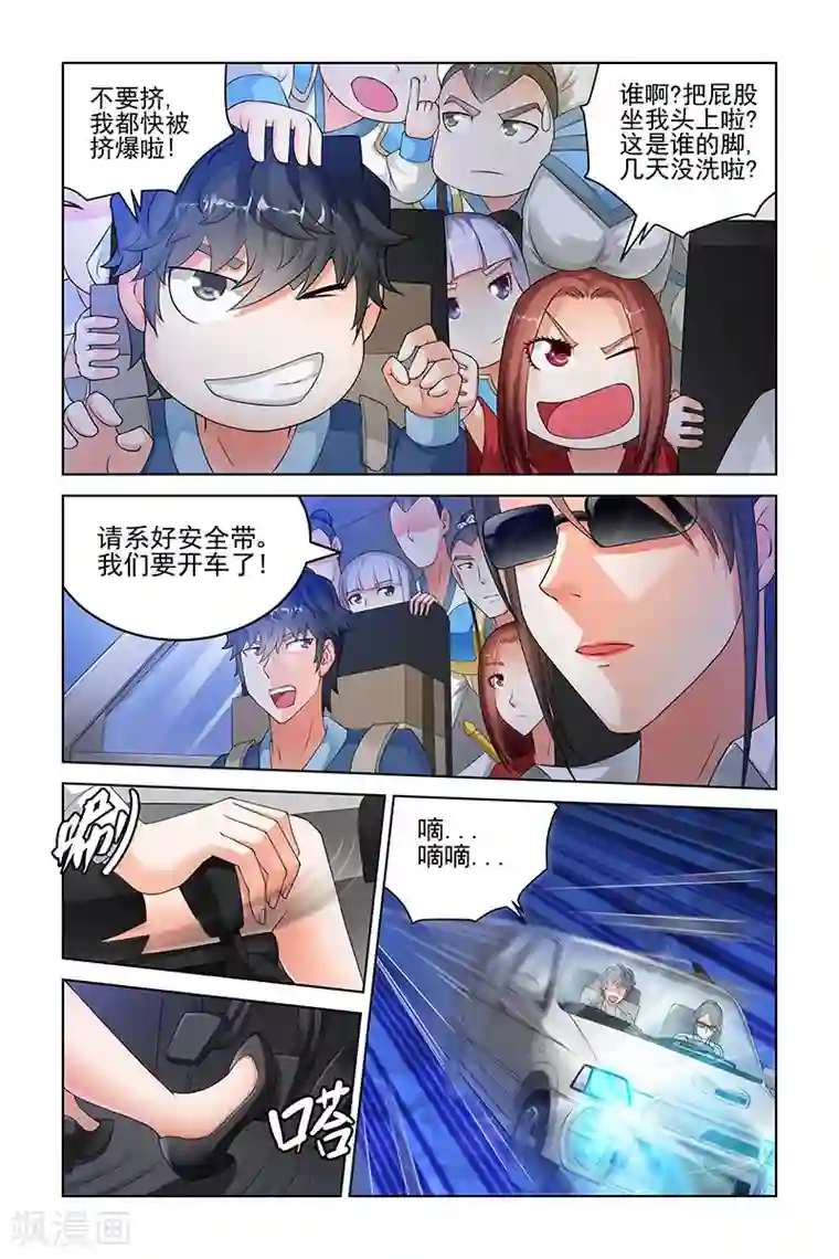 宅妖记第154话