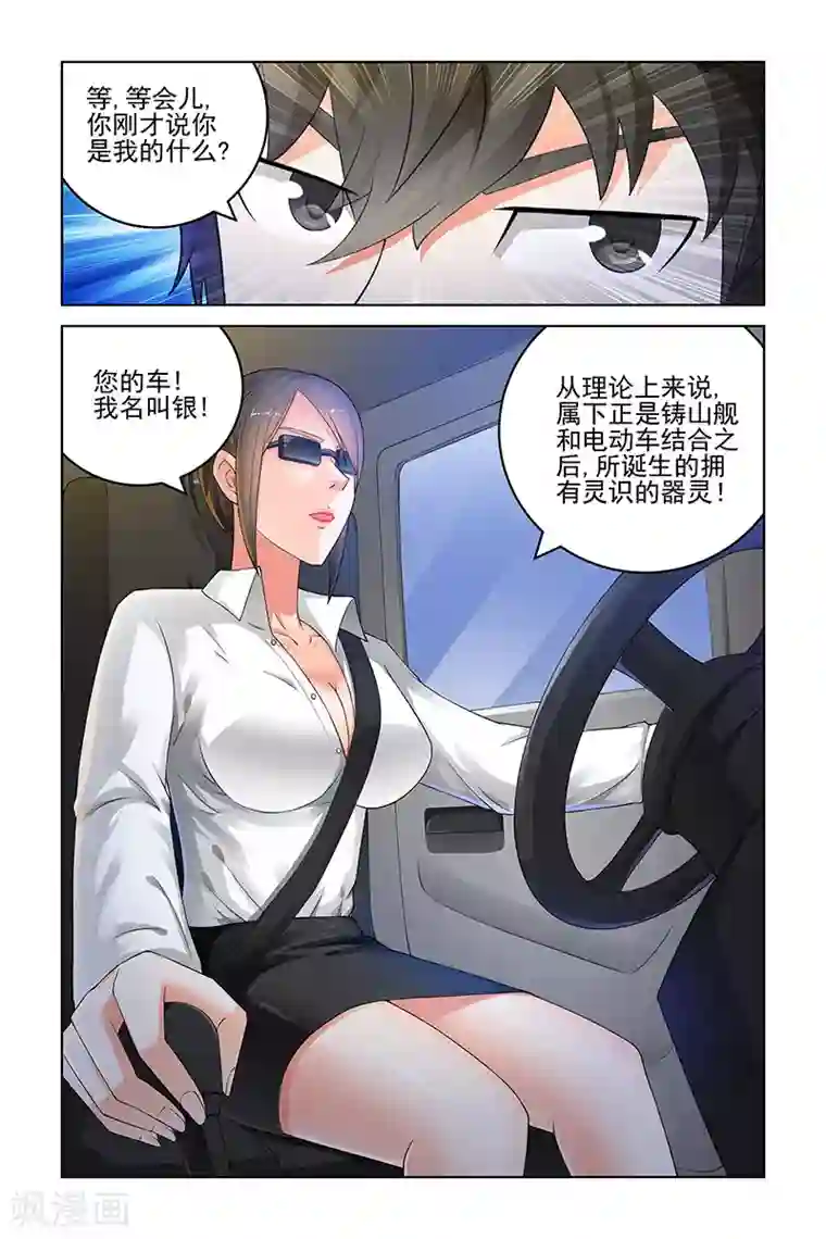 宅妖记第154话