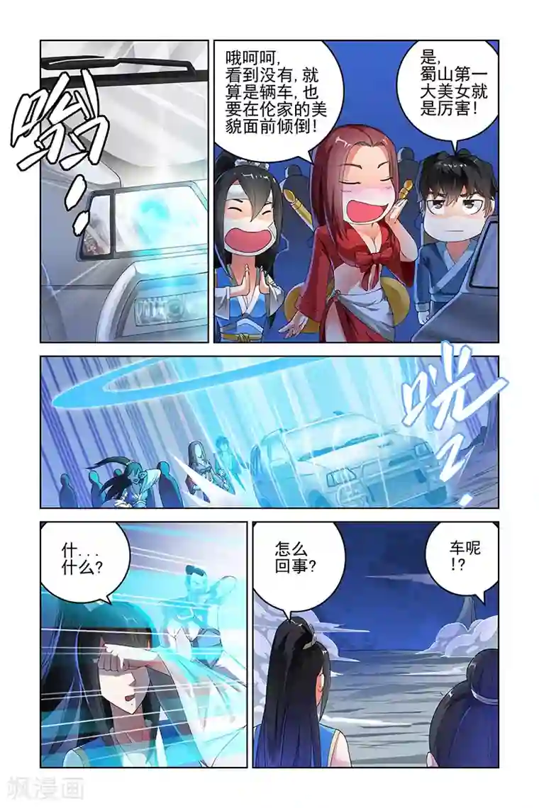 宅妖记第157话