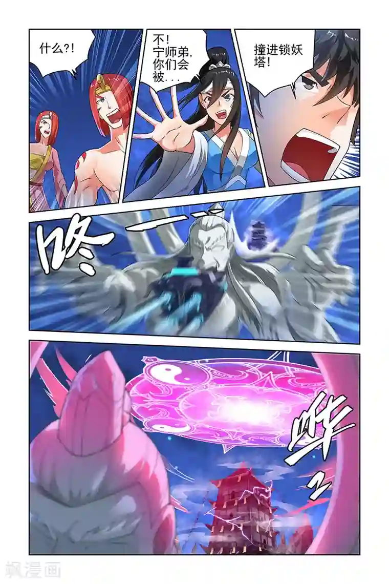 宅妖记第159话