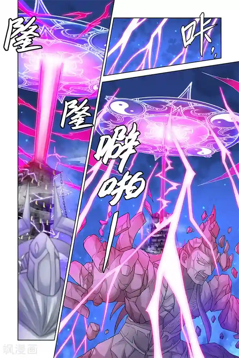 宅妖记第159话