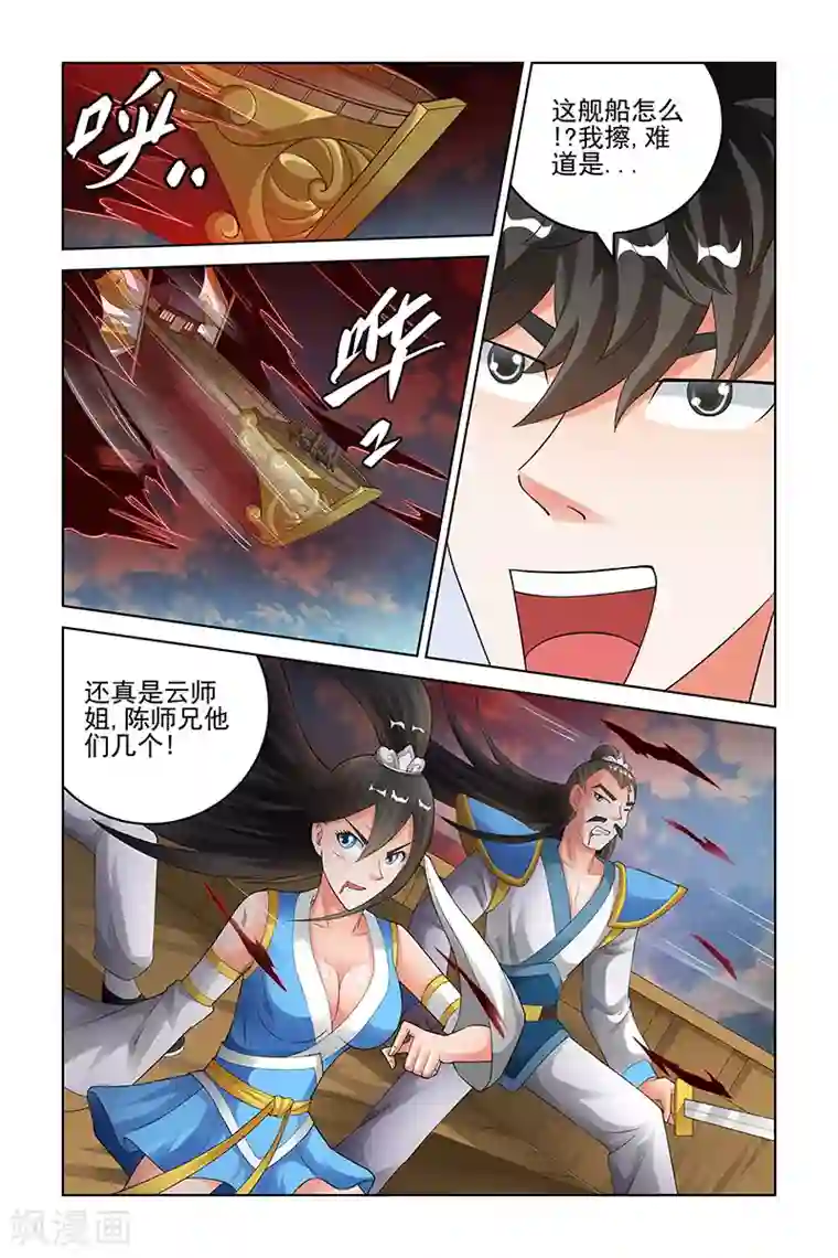 宅妖记第164话