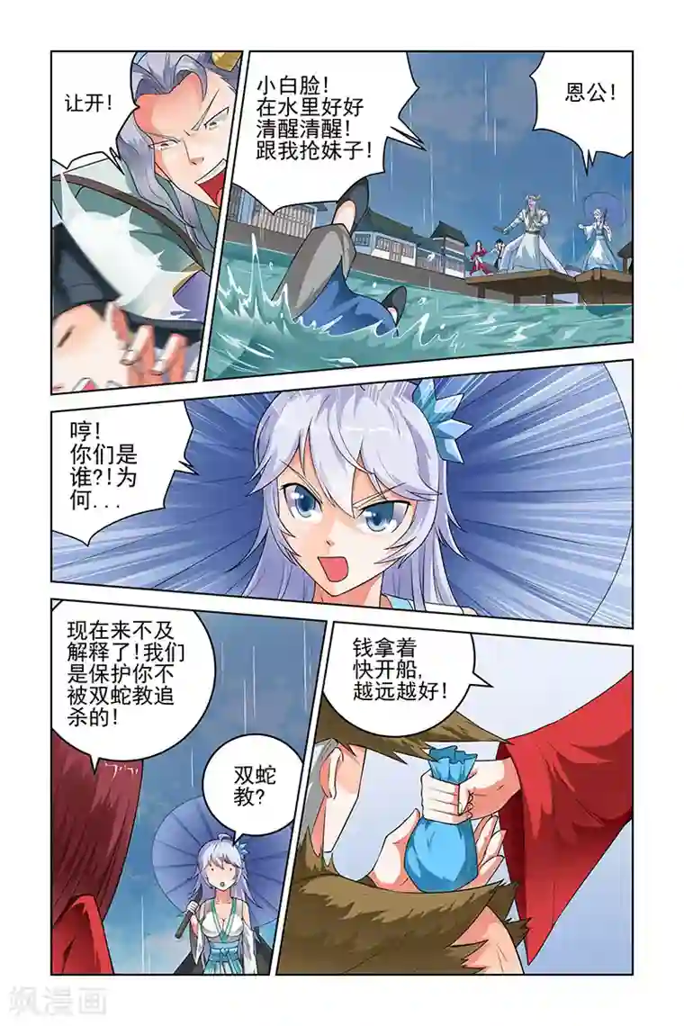 宅妖记第169话