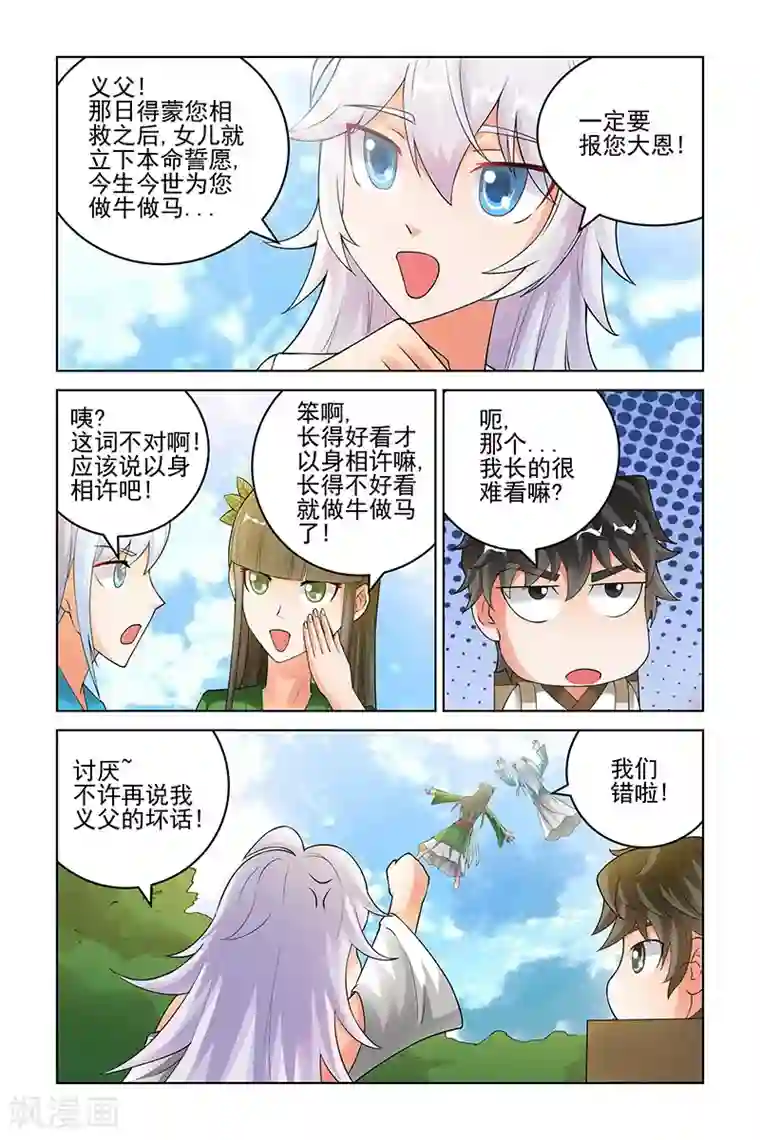 迪丽热巴自己摸自己的下面第172话