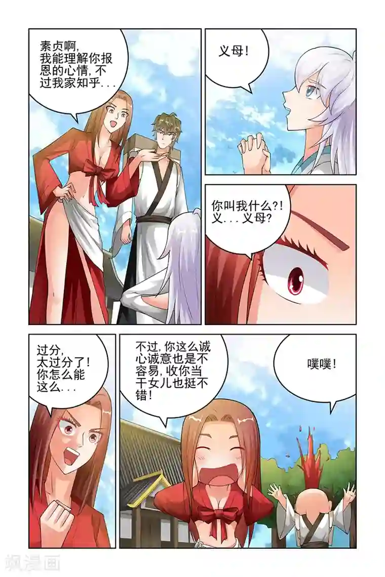 迪丽热巴自己摸自己的下面第172话