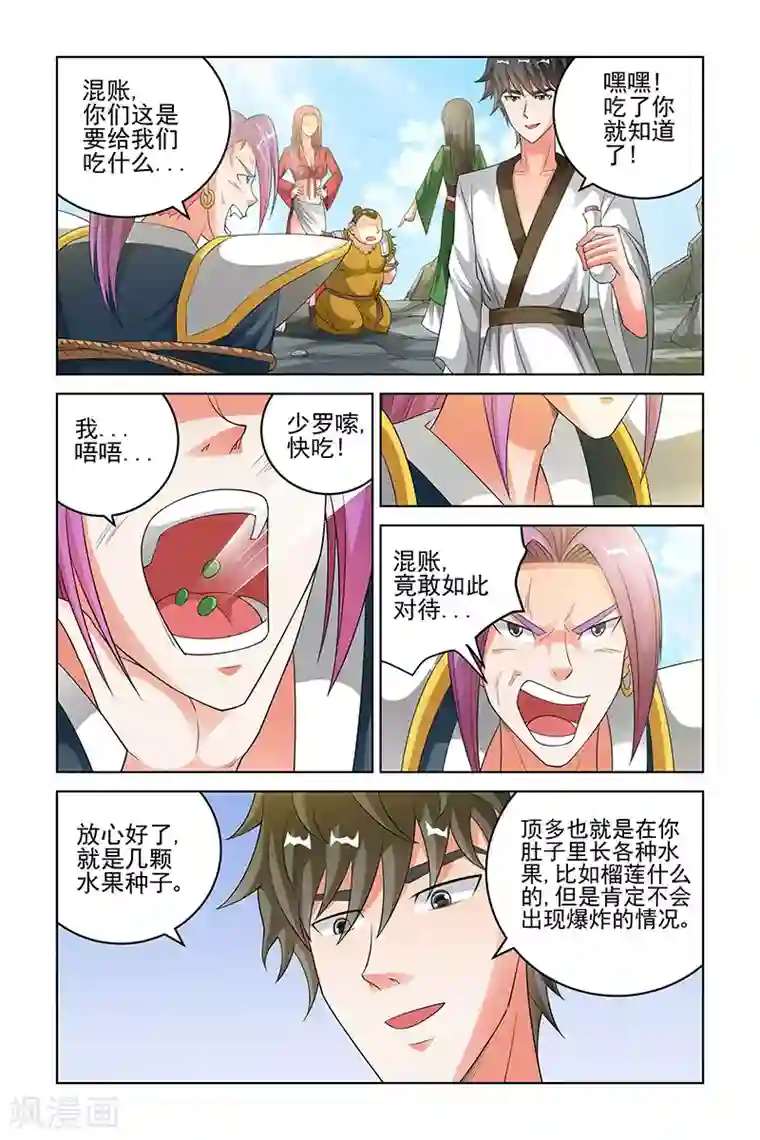 宅妖记第177话