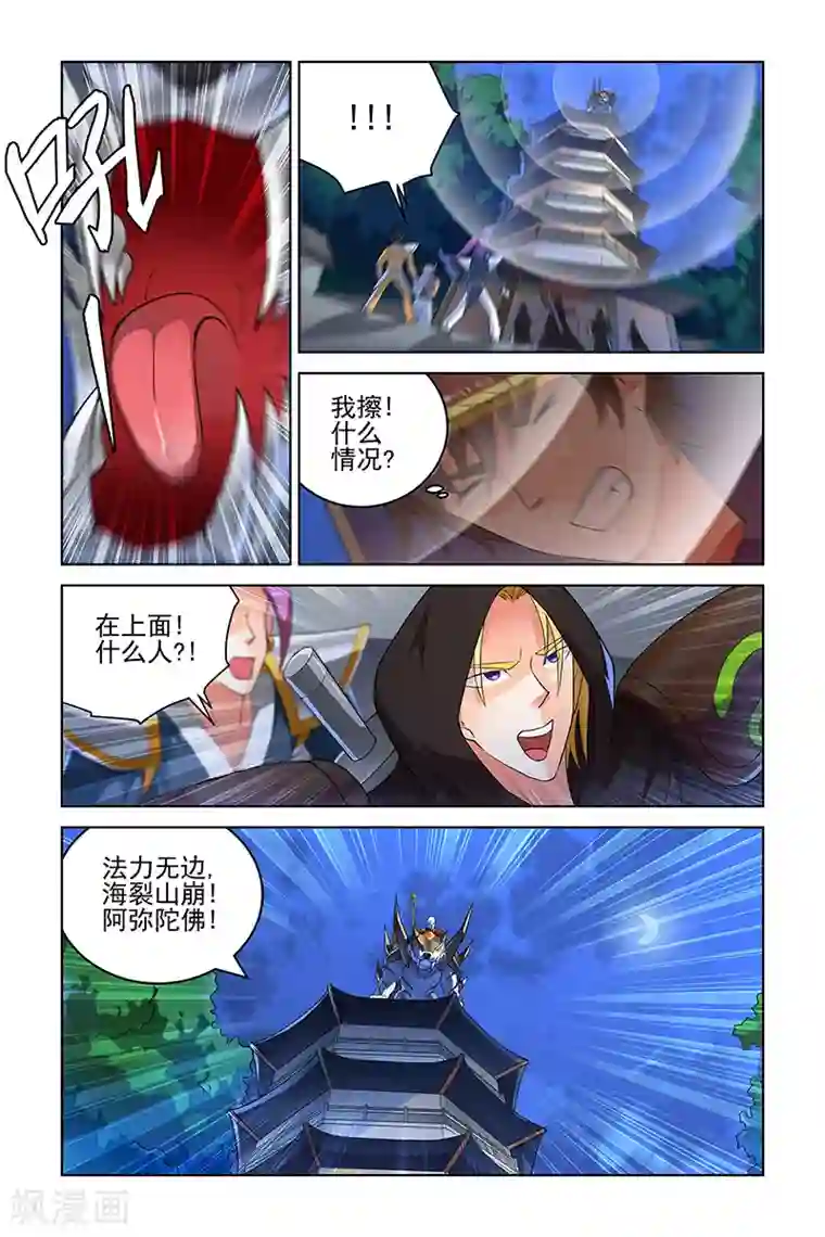 宅妖记第179话