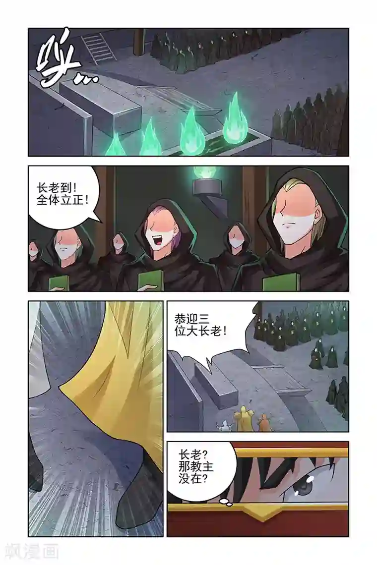 宅妖记第181话