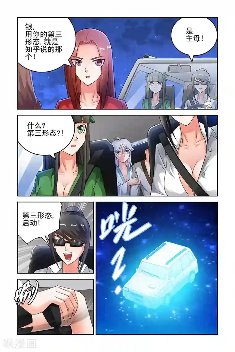 宅妖记第182话