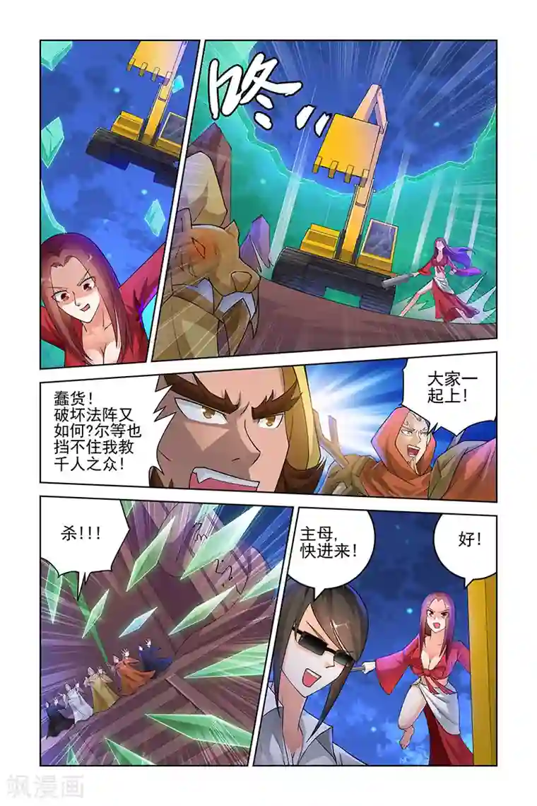 宅妖记第182话
