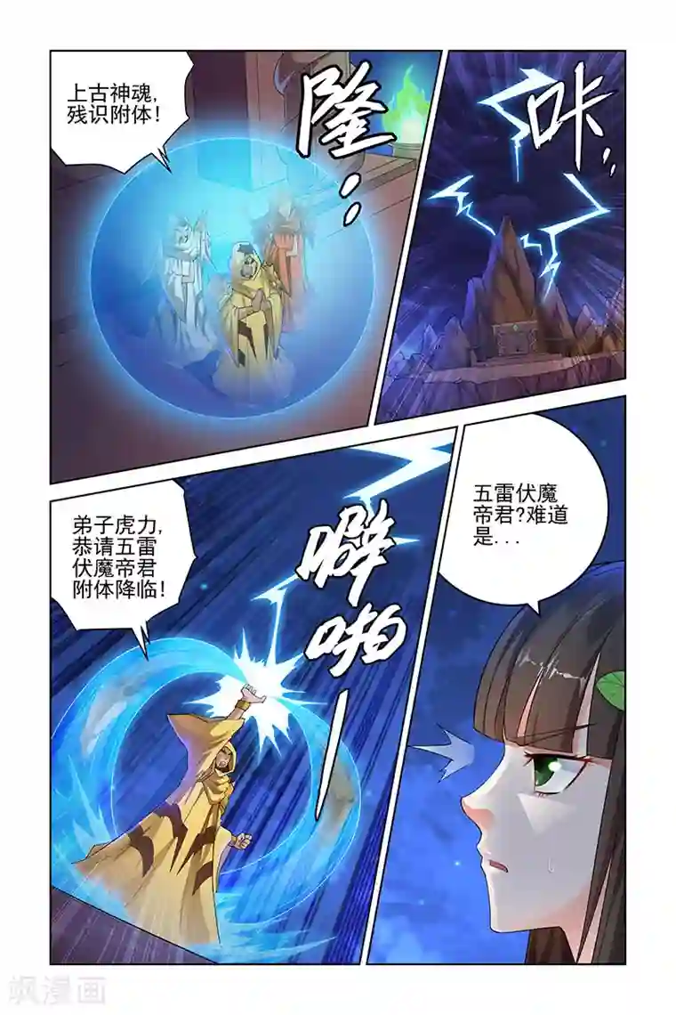 宅妖记第183话