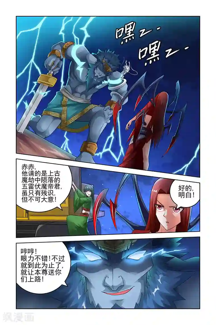 宅妖记第183话