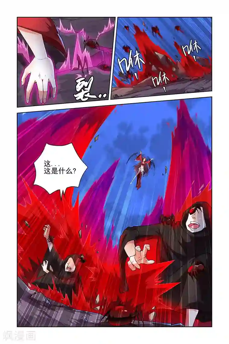 宅妖记第183话