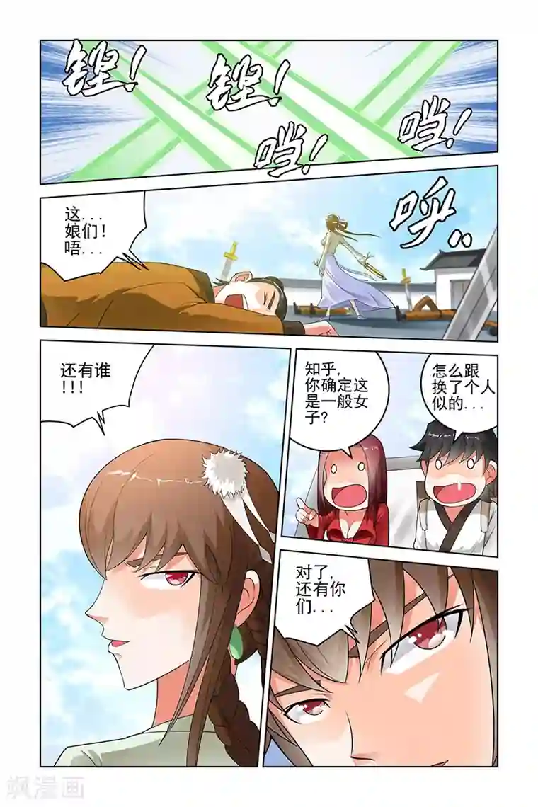 宅妖记第186话