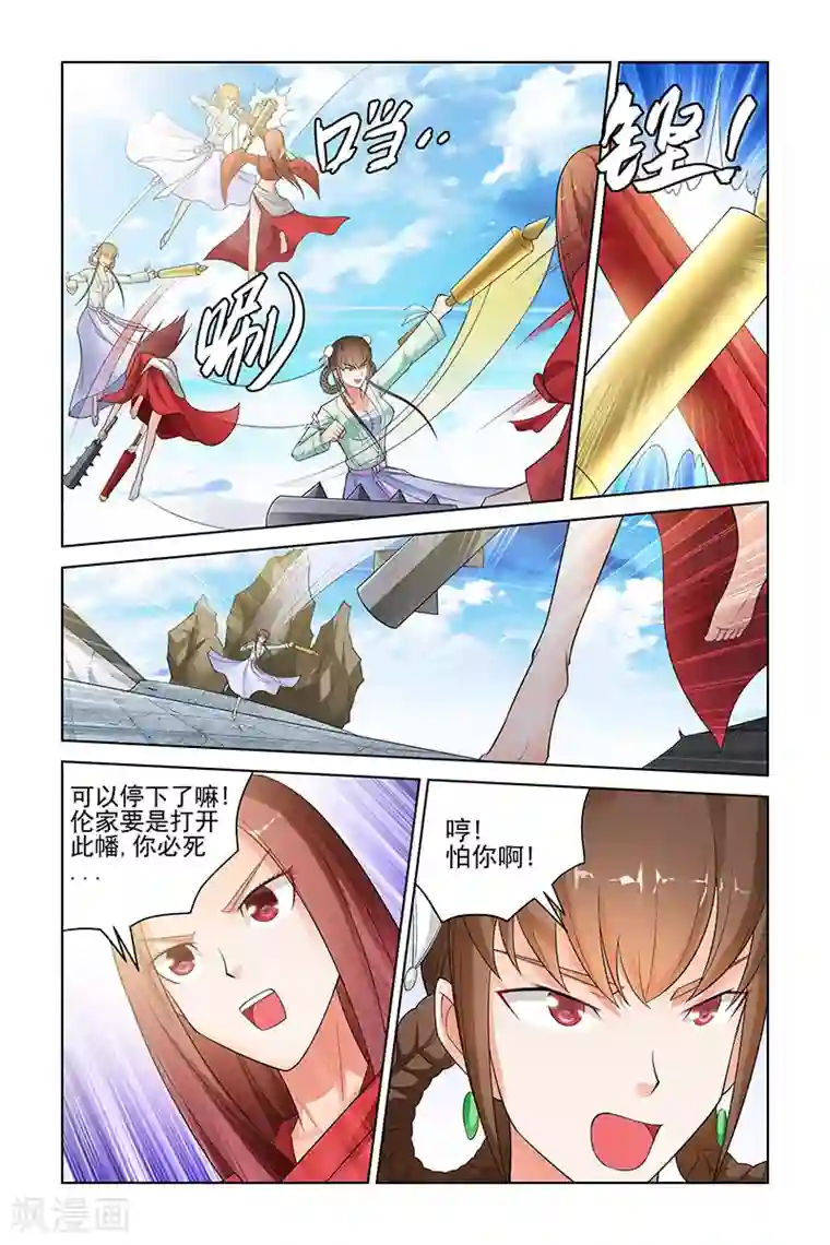 宅妖记第187话