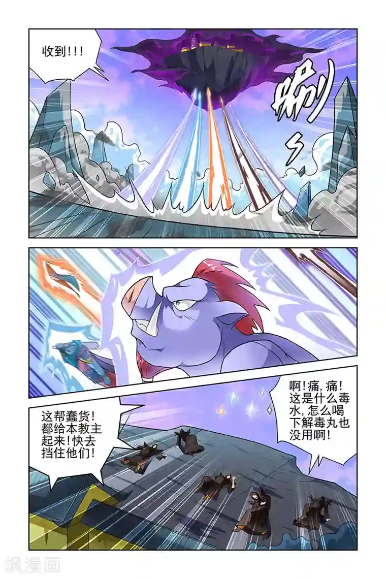 宅妖记第202话