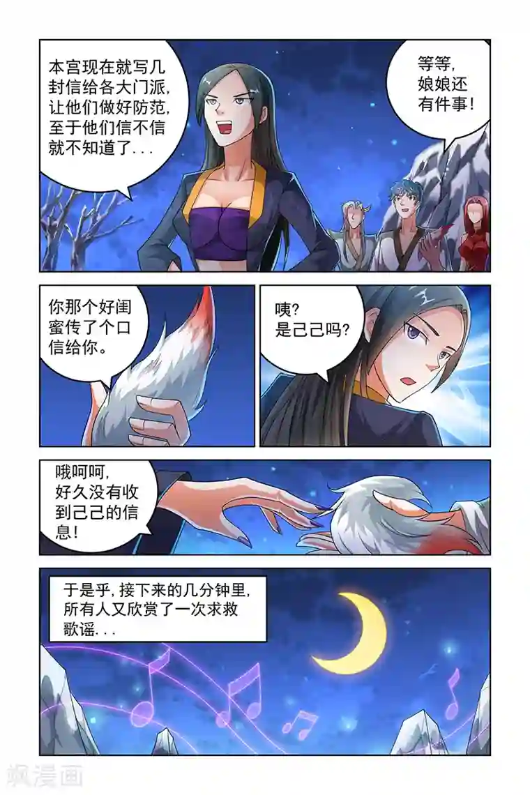 女性被性玩具折磨漫画第216话