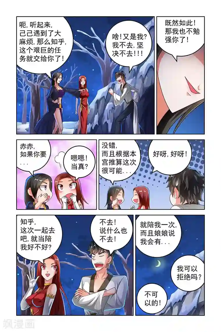 女性被性玩具折磨漫画第216话