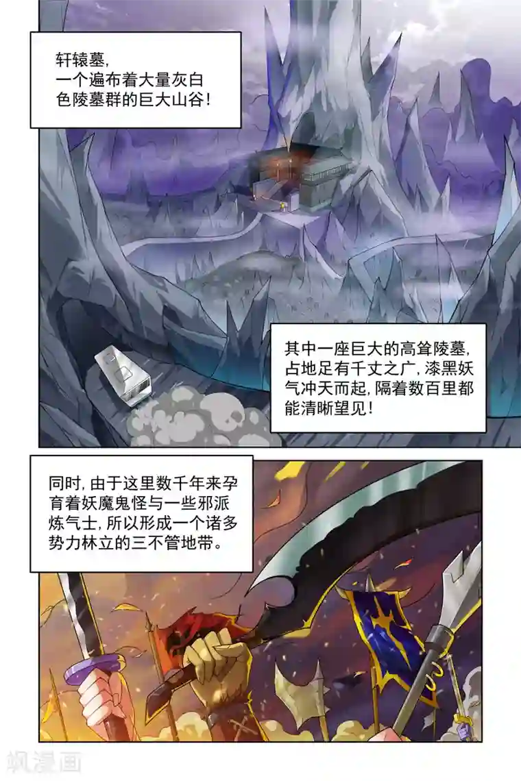 宅妖记第217话