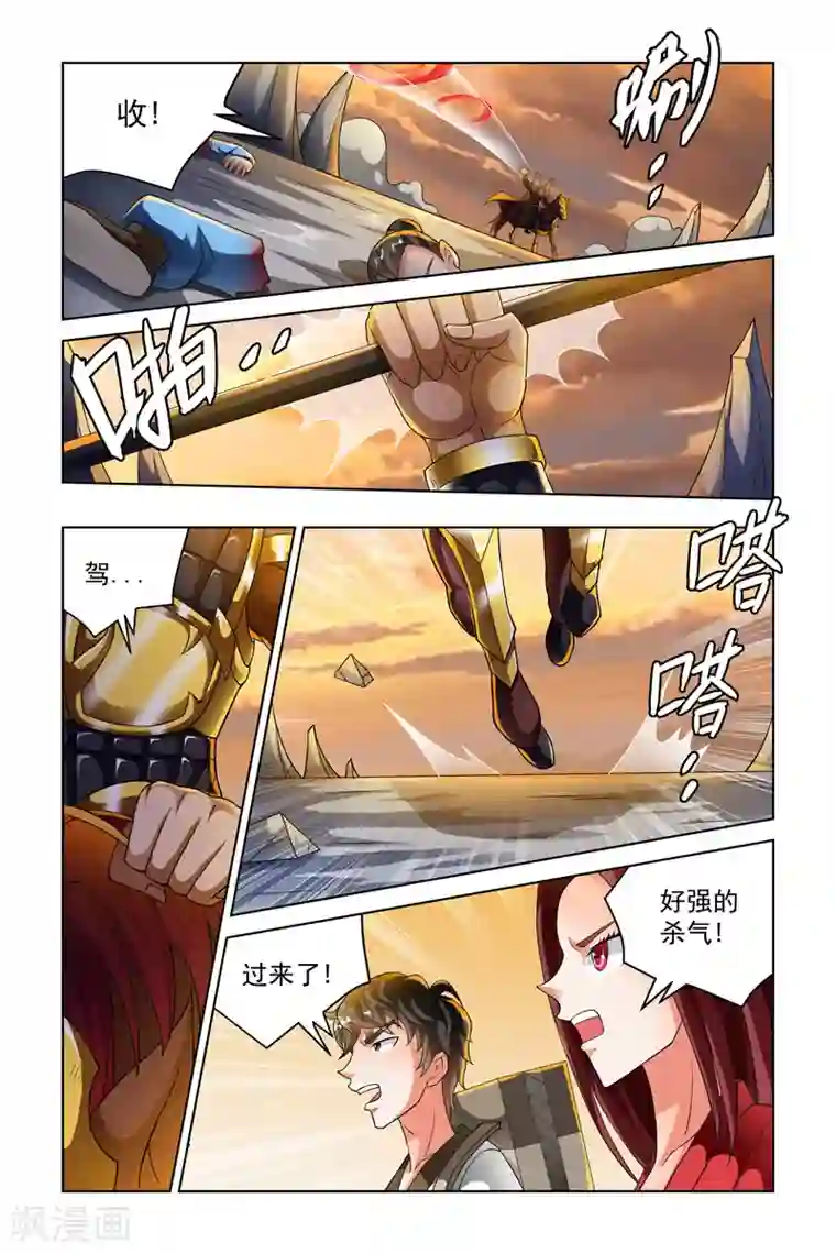 宅妖记第217话