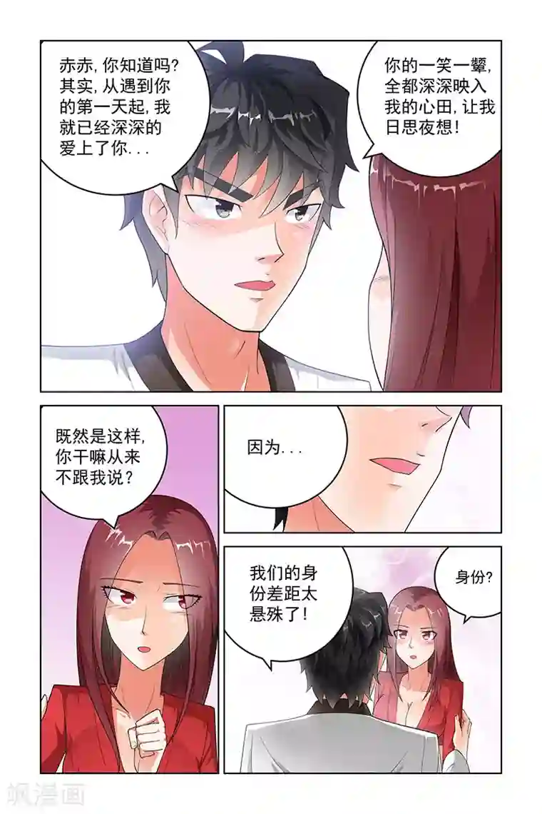 宅妖记第229话