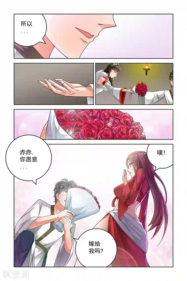 宅妖记第229话