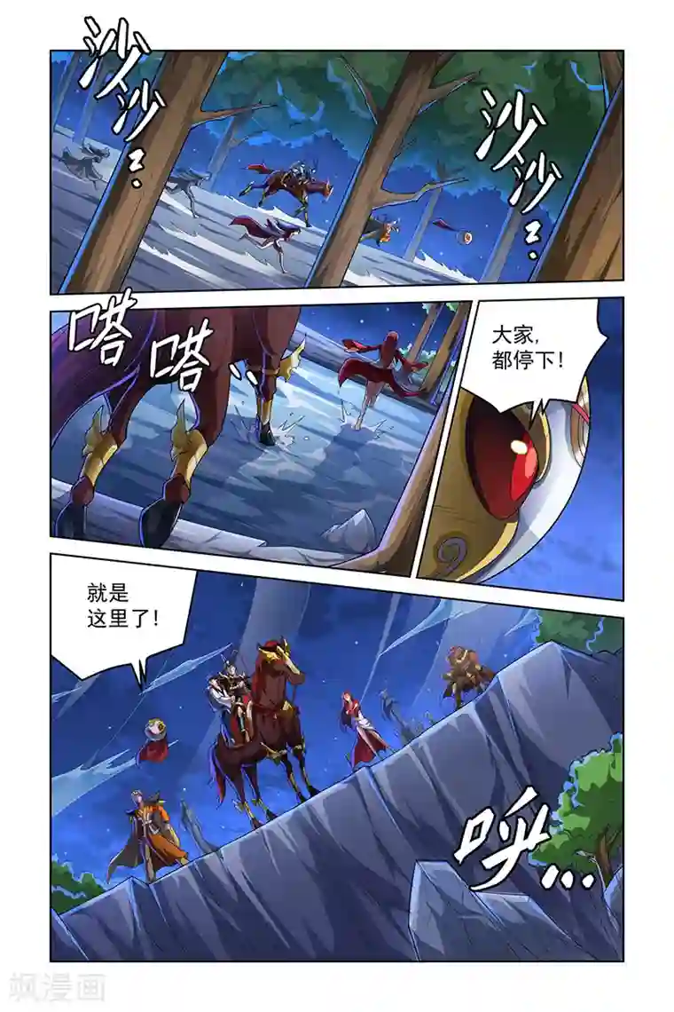 宅妖记第231话
