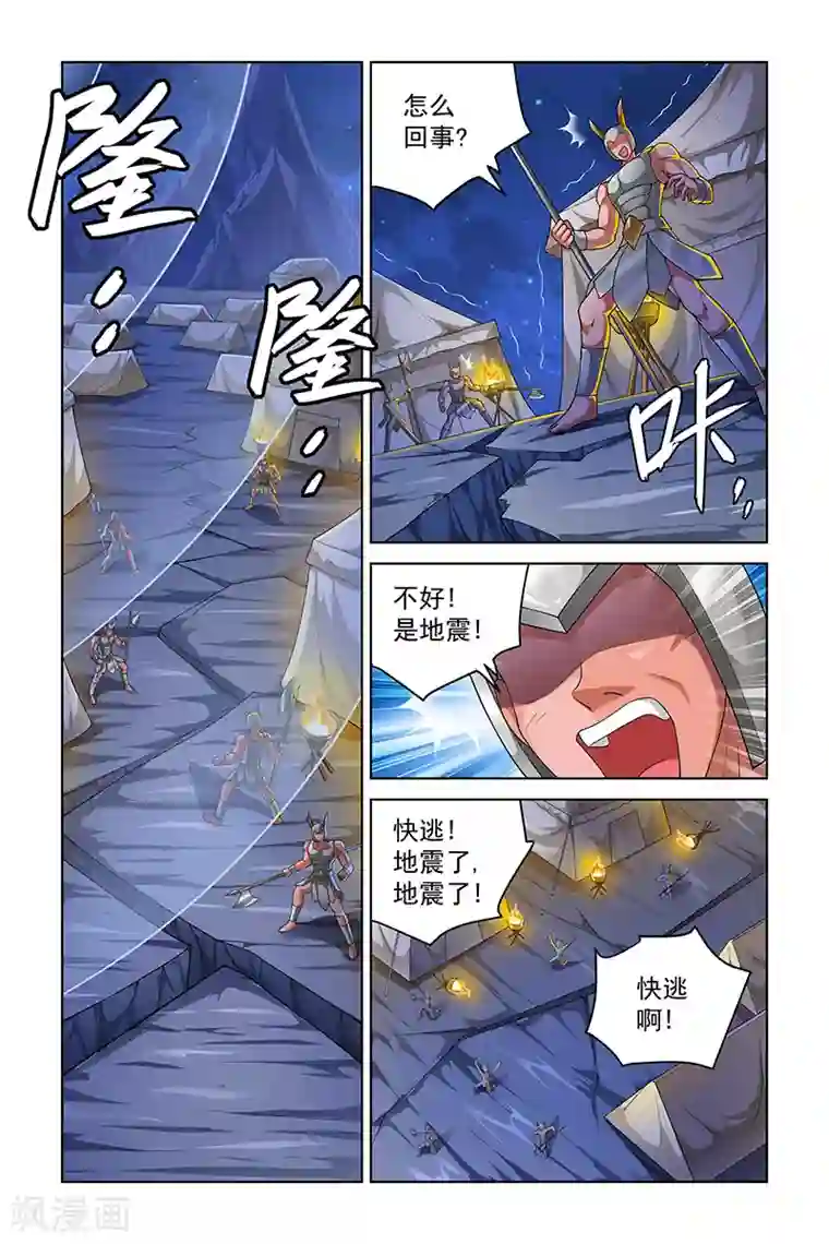 宅妖记第232话