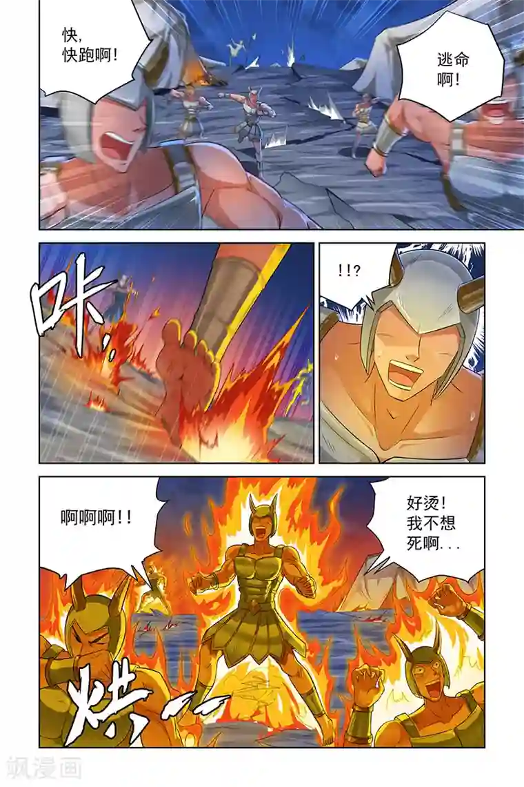 宅妖记第232话