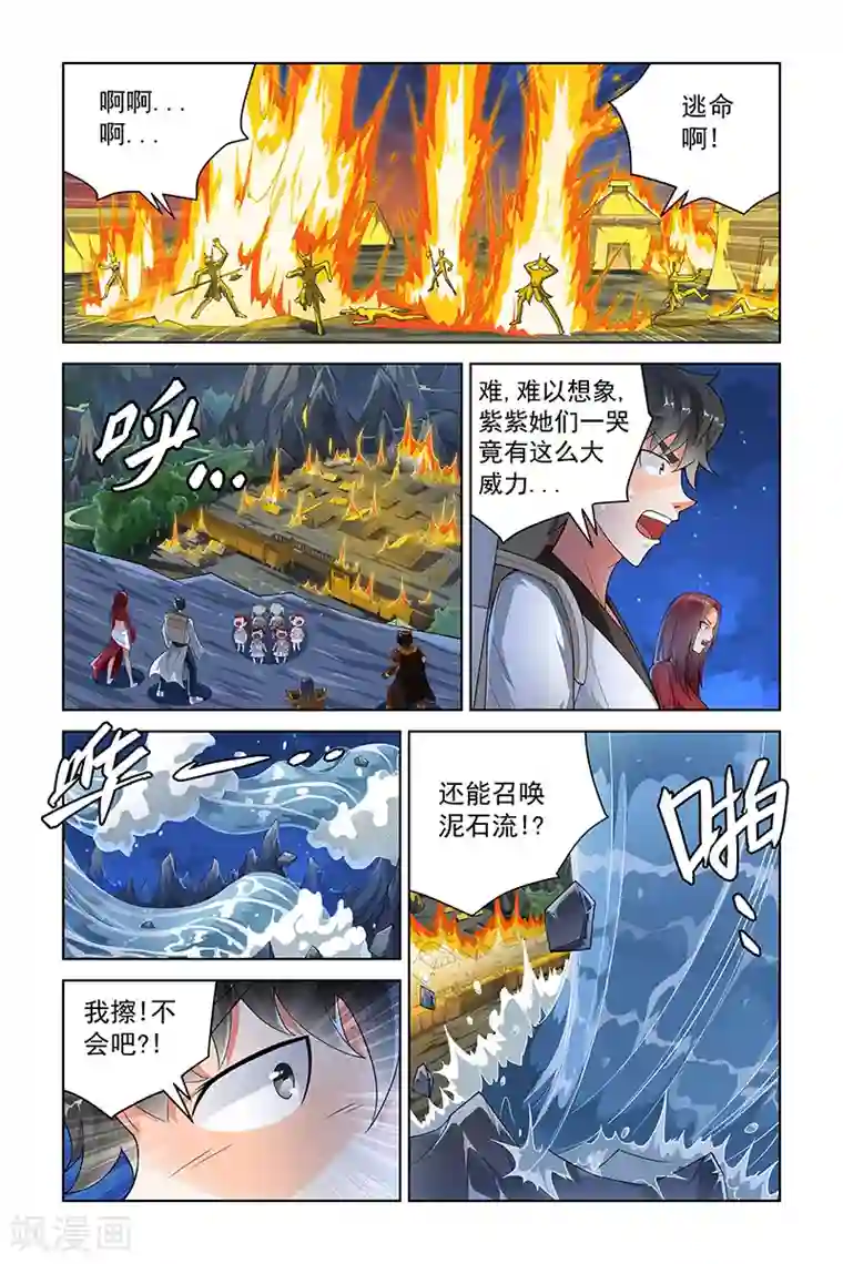 宅妖记第232话