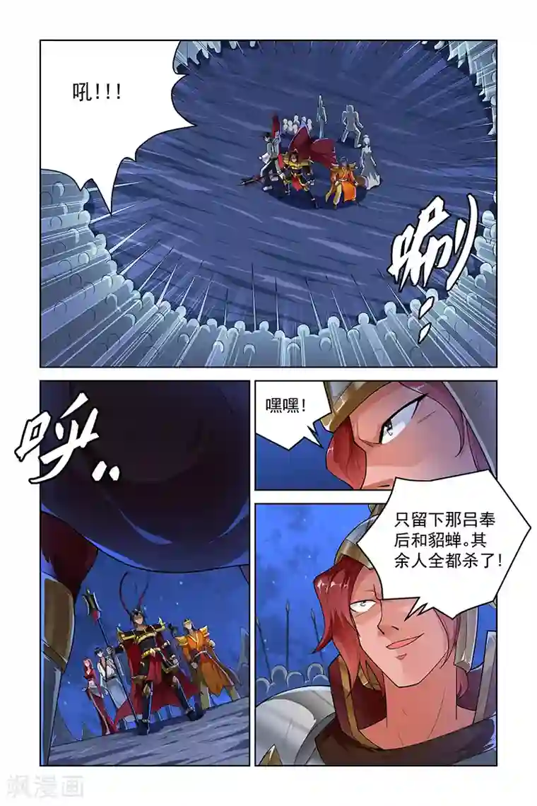 宅妖记第235话