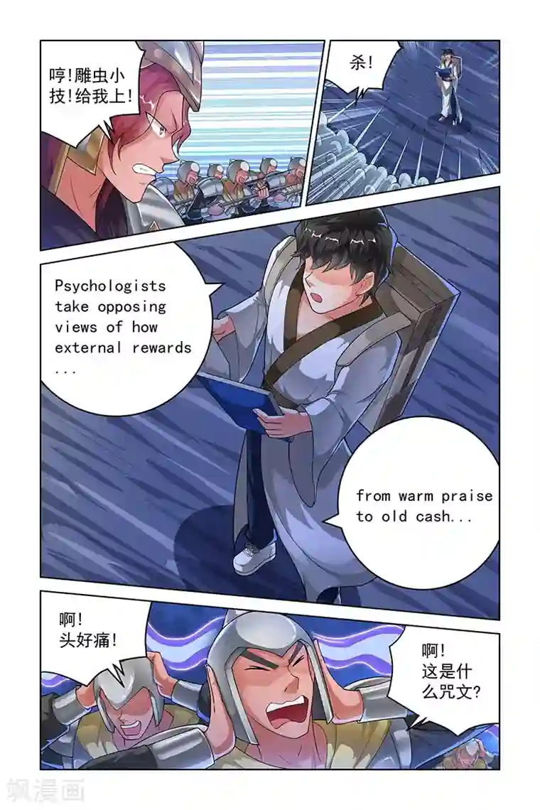 宅妖记第235话