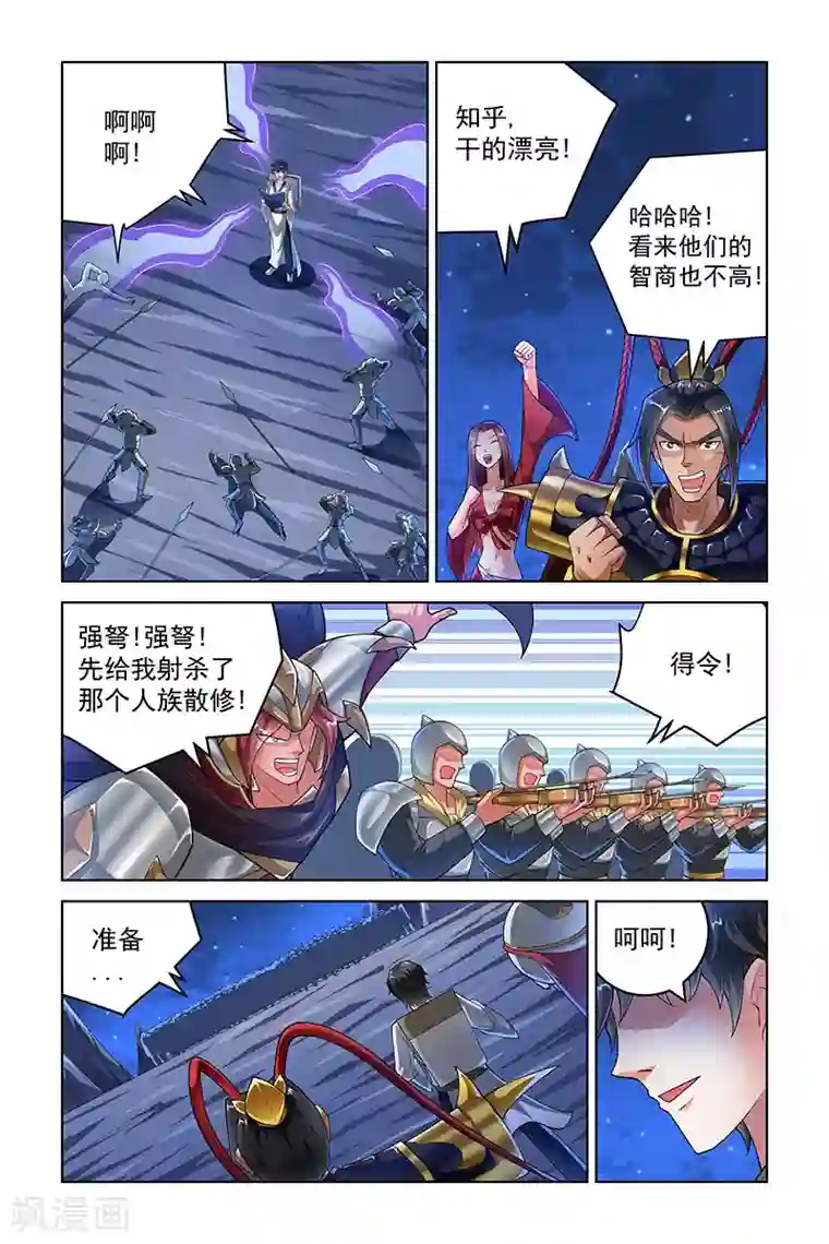 宅妖记第235话