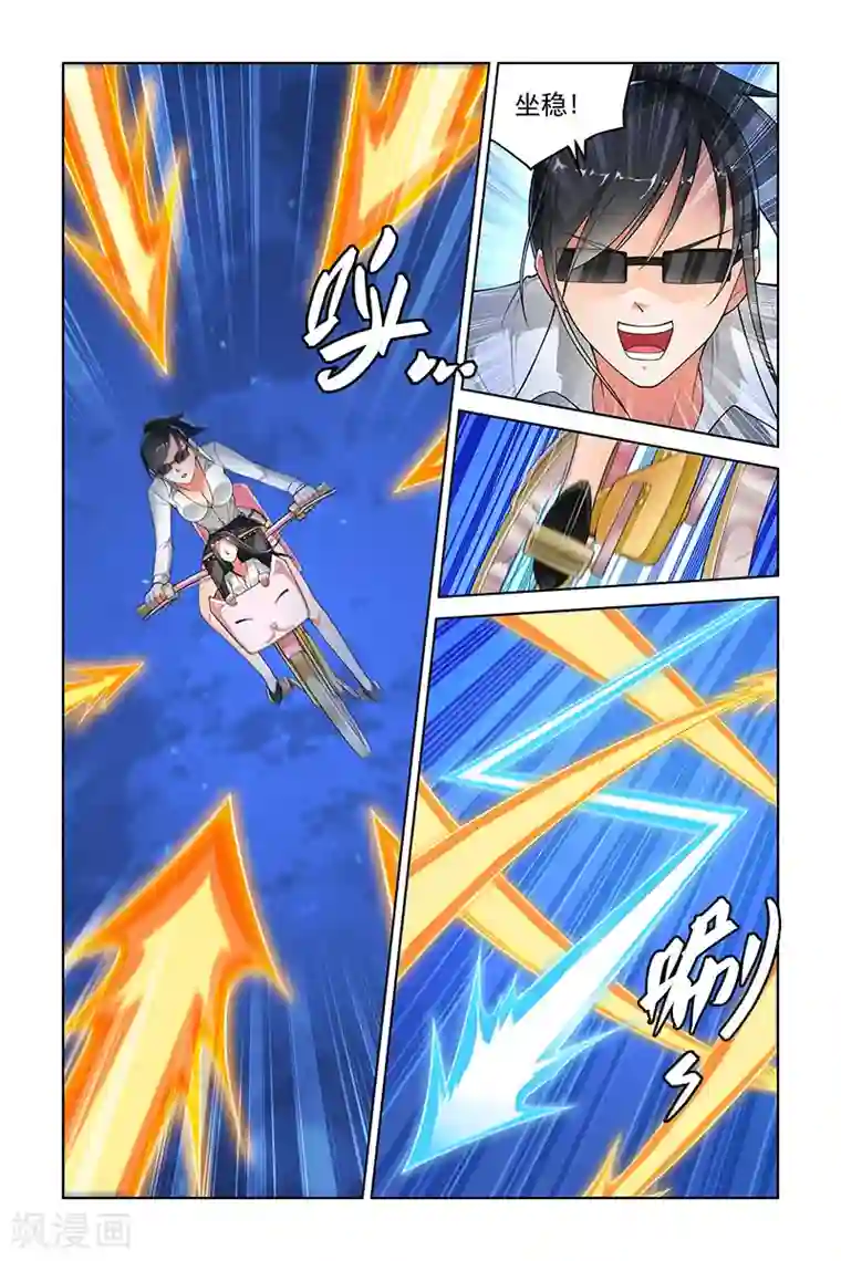 宅妖记第237话