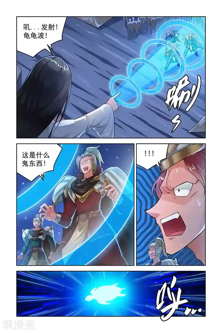 宅妖记第237话