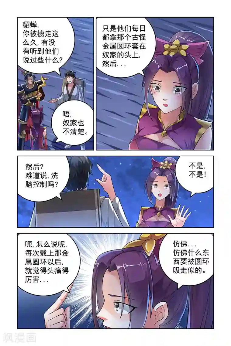 宅妖记第237话