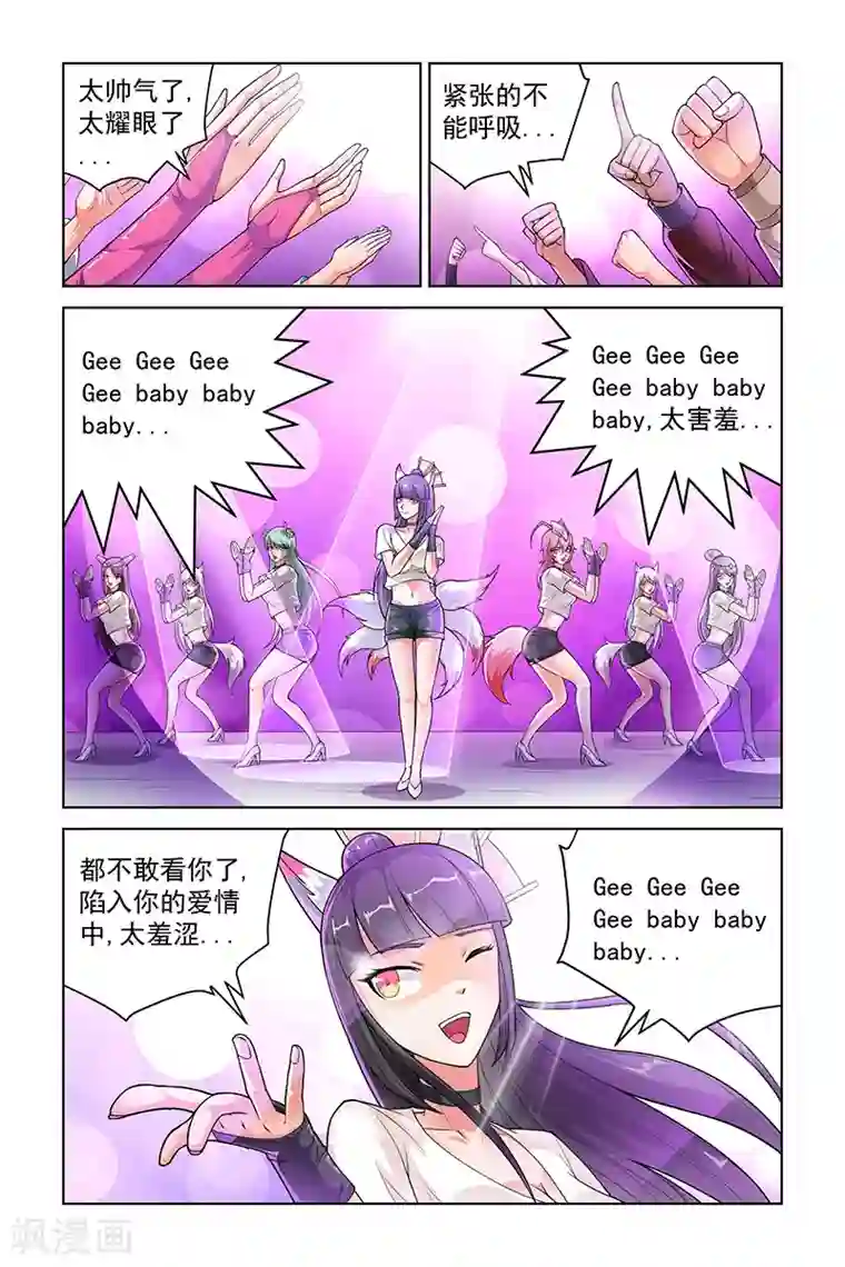 宅妖记第241话
